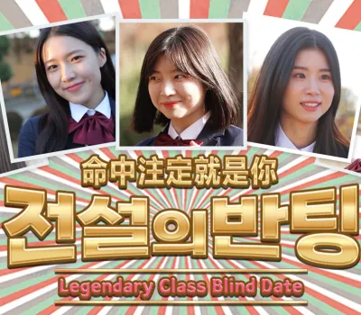 Legendary Class Blind Date PC Steam CD Key